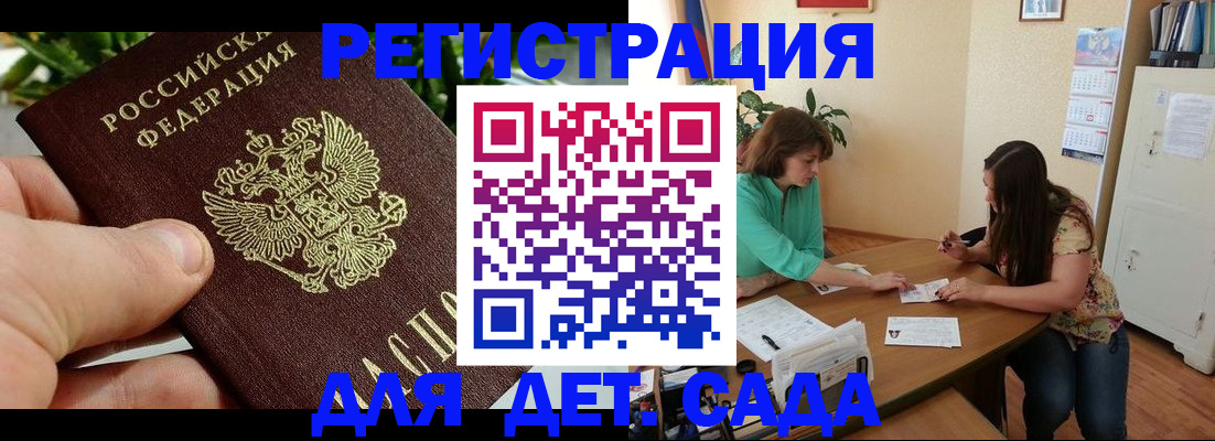 прописка для военкомата в Аркадаке