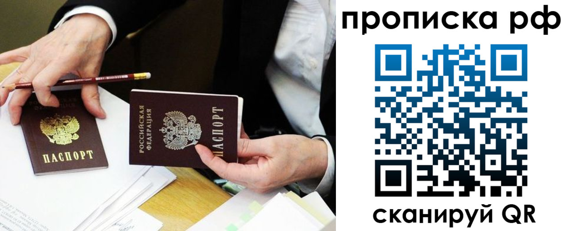 прописка от собственника в Аркадаке