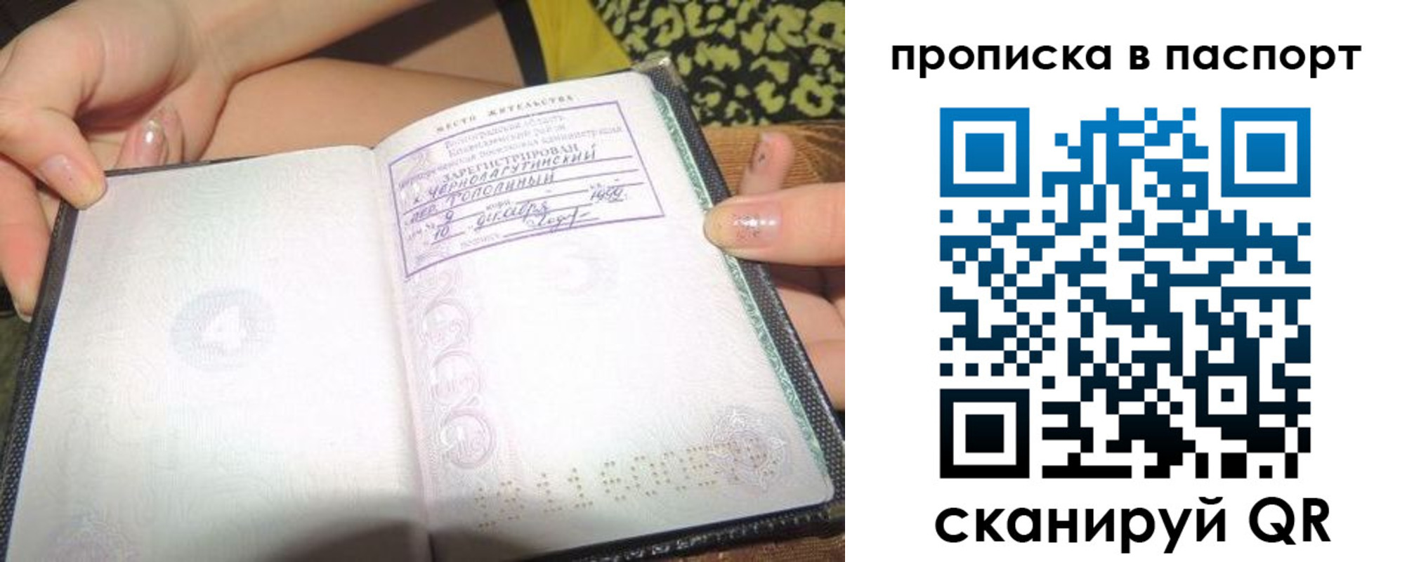 прописка в квартире в Аркадаке