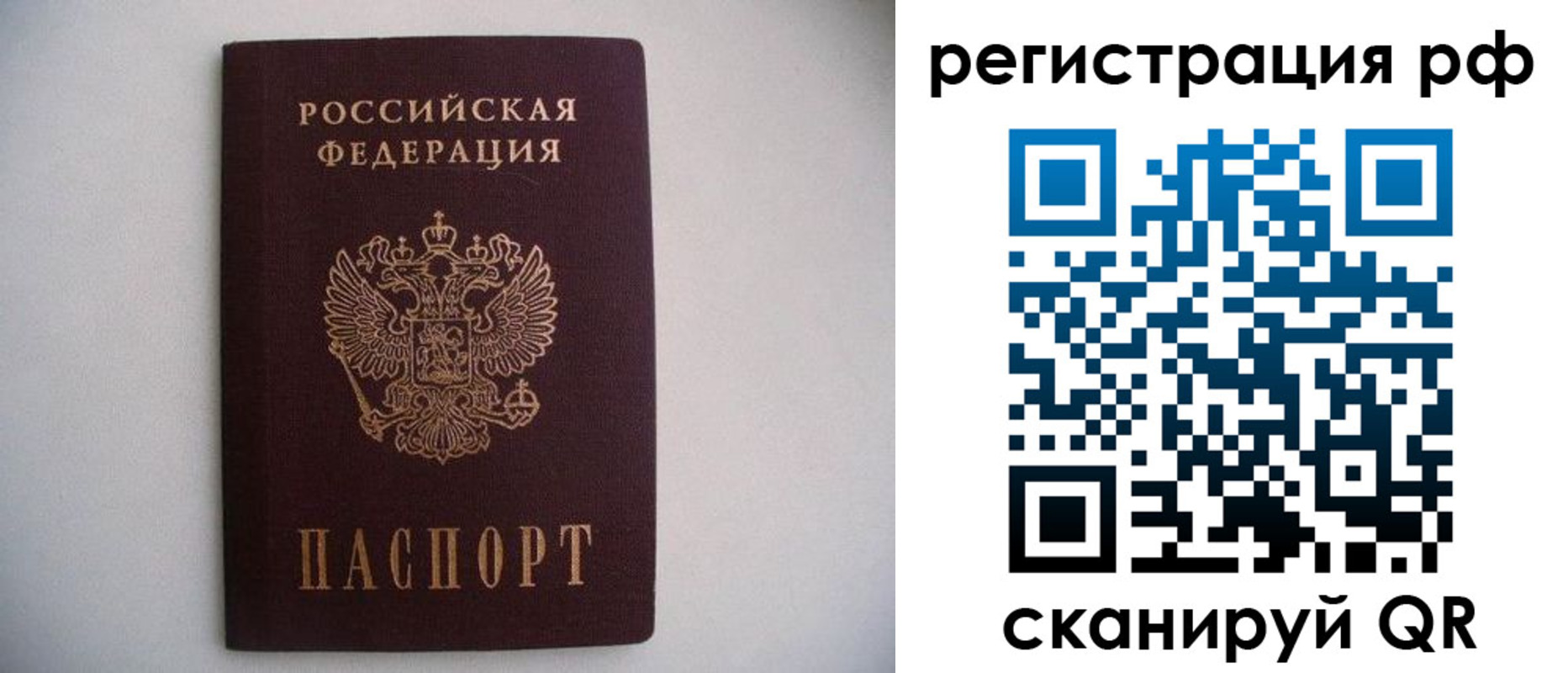 прописка в квартире в Аркадаке