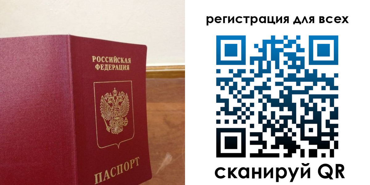 прописка в Аркадаке