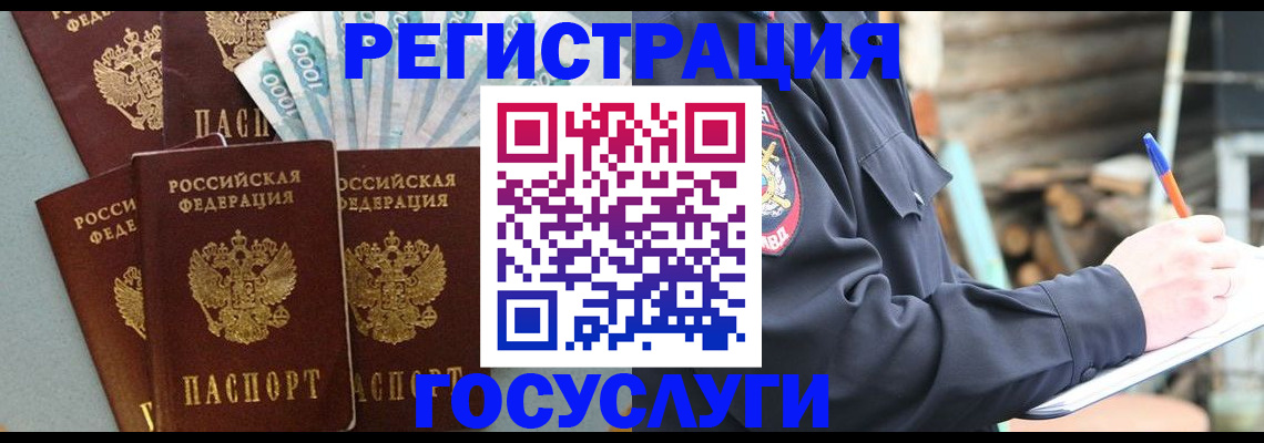 временная прописка в Аркадаке
