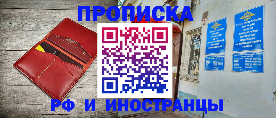 временная регистрация поиск в Аркадаке