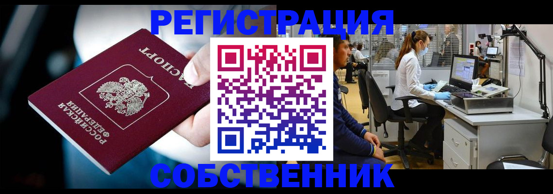 прописка иностранных граждан в Аркадаке