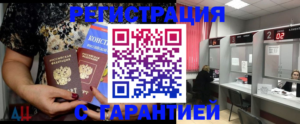 где прописаться в Аркадаке