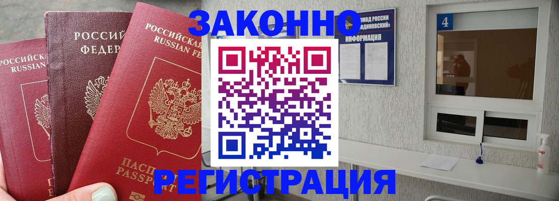 прописка от собственника в Аркадаке