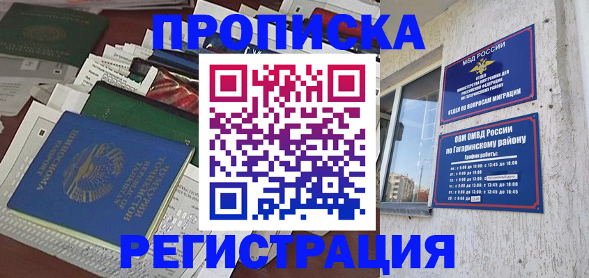 временная регистрация для школы в Аркадаке