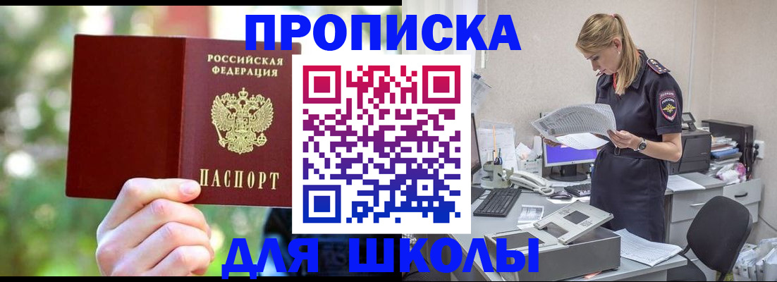 временная регистрация собственник в Аркадаке