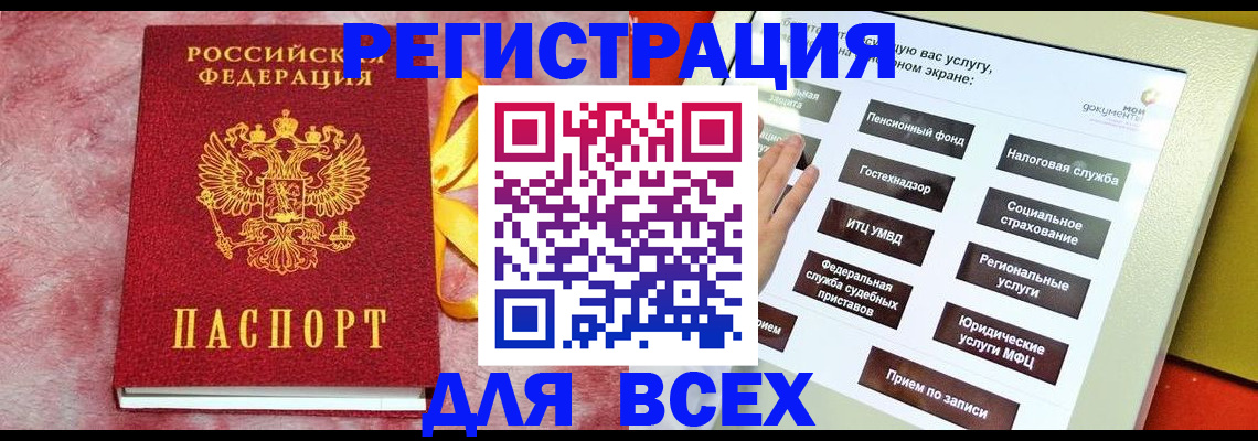регистрация в Аркадаке