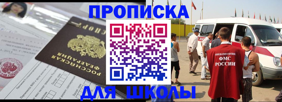 прописка поиск в Аркадаке